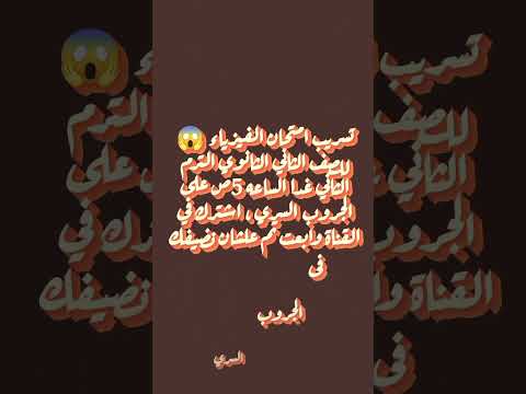 #تسريب #امتحان #الفيزياء#تانية_ثانوى#اكسبلور #shorts