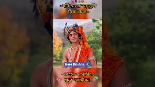 joy Shree Krishna 🙏 #shortvideo #love #plzsubscribemychannel