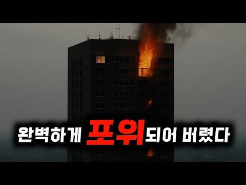 창문 열면 바로 사망. 미친 저격수에게 갇힌 밀실 스릴러(결말포함)