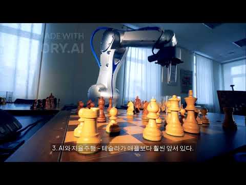 🚀 "애플? 아니지, 당연히 테슬라지."