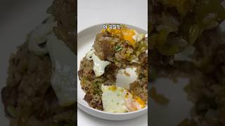 우삼겹으로 만드는 감칠맛 오지는 초간단 볶음밥 #레시피 #초간단 #자취요리 #우삼겹