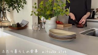 # 115 キッチンが好きな主婦，連休明け和朝食から始まる日常，二日間の夕食，夫のしろくま愛