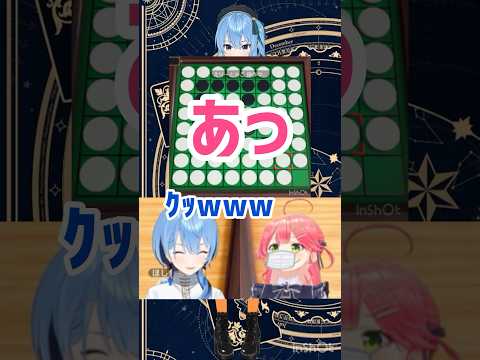 【星街すいせい切り抜き】みこちを油断させてボコボコにする星街すいせいw#星街すいせい #切り抜き #ホロライブ切り抜き #ホロライブ#vtuber #ゲーム実況 #hololive #みこめっと