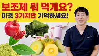 다이어트 보조제 복용에 대해 솔직하게 말씀 드릴게요! - 다이어트보조제 추천? 비추천?