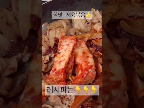 제육 만들어볼랩