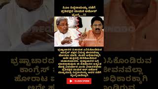 #karnataka #karnatakalivenews #kannadanewslive #kannadashorts #kannada #karnatakacongress