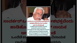 #karnataka #karnatakalivenews #kannadanewslive #kannadashorts #kannada #karnatakacongress