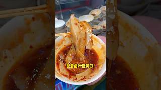 爽口！3塊錢一碗的特色碗團 $0.42 special snack bowl #街头小吃 #街头美食 #路边摊 #food #美食 #夜市 #streetfood #foodie #小吃 #探店