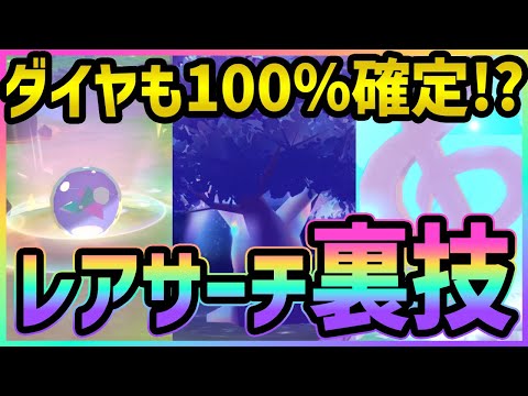 【プロセカ】100％確定でレアアイテム出る場所サーチ！　絶対に知っておくべき神裏技紹介！！【プロジェクトセカイ】