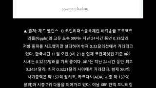[COINREADERS] 리플-카르다노, 시총 7위 경쟁 치열...제드 맥칼렙 보유 XRP 26,376,601개 남아