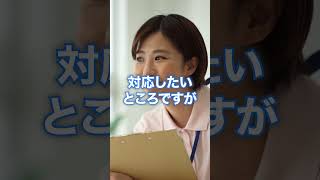 no.18ショート（訪問）「まだ５分あるだろう。この仕事もやってくれ」