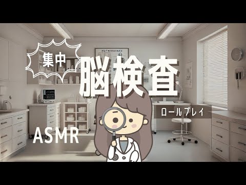 ASMR 寝たまま脳検査🔍集中力をテストします（小声/ささやき,ペンで書く音✍️）