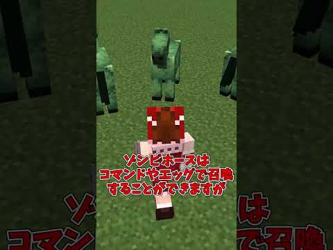 【マイクラ】99.9%なんだお前ってなるmob3選【ゆっくり実況】#Shorts #マイクラ豆知識 #マインクラフト #まいくら初心者のための解説