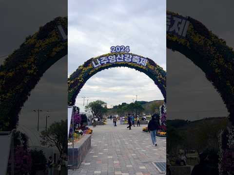#나주영산강축제