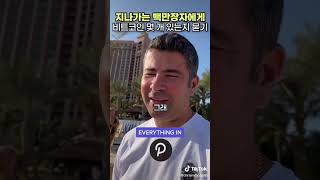 해외부자들은 코인이 얼마나 있을까? (2편)