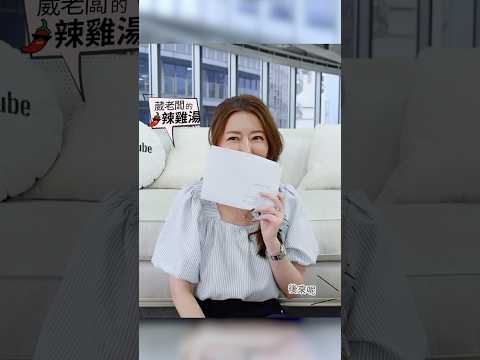 被60歲阿伯告白 怎麼辦？ #葳老闆 #葳老闆的辣雞湯 🌶️ #會員影片