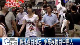 就是記不住！小布自爆患臉盲症