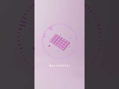 ラプラスショコラ / 初音ミク (Short)