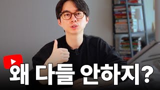 유튜브 시작 6개월만에 나타난 인생 변화🎥