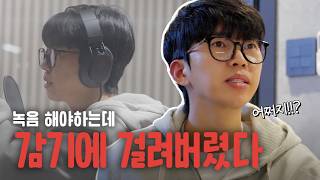 결국 우리는 돌고 돌아도 다시 만날 수 밖에 없어요🩵 | 천국보다 아름다운 녹음 비하인드