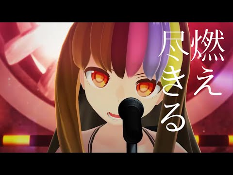 【ギャラ子】 Warning! 【オリジナルMV】