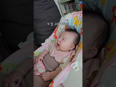 아빠한테 화내는 4개월 아기