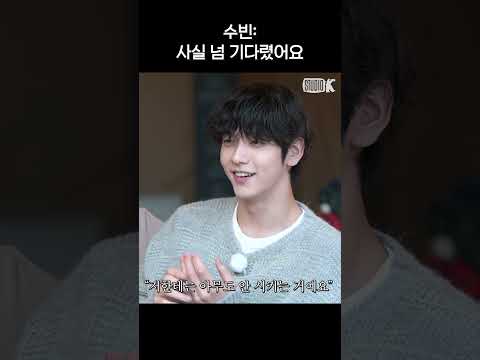 [투모로우바이투게더] 삐끼삐끼만을 기다려온 TXT 수빈