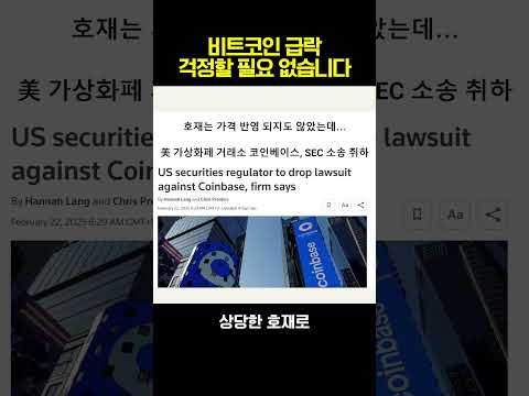 비트코인, 아직 반영 안된 호재가 많습니다