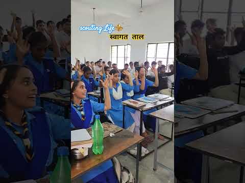 Scouting Clap | स्वागत ताल | Welcome Clap #scoutguidecamp #scoutclap #clap #scoutingtali #scoutguid