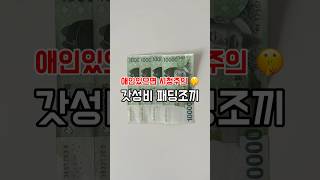 따숩고 편한 패딩조끼 추천☃️🤍 #패딩 #패딩조끼 #남자옷 #남자쇼핑몰 #남자코디 #남자코디추천 #커플룩 #남자가을코디 #대학생코디 #남자데일리룩