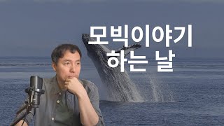 2025 2Q 모빅생태계 진단