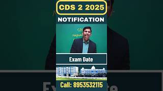 CDS Notification 2025 | CDS 2 2025 Exam Date and Application Form date #cds CDS 2025