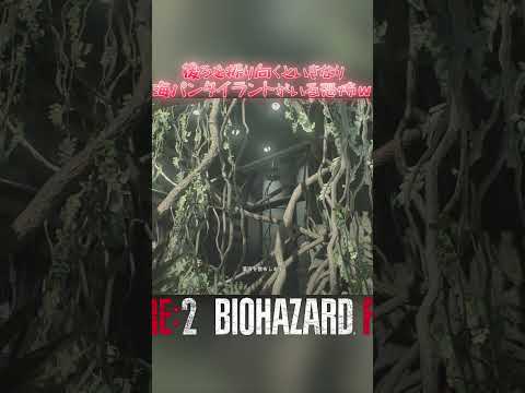 帰ってきた海パンレオンが鬼畜なタイラントワールドを攻略していくｗ2024年版 裏編 パート091 #バイオハザードre2 #residentevil2 #biohazard  #海パンレオン