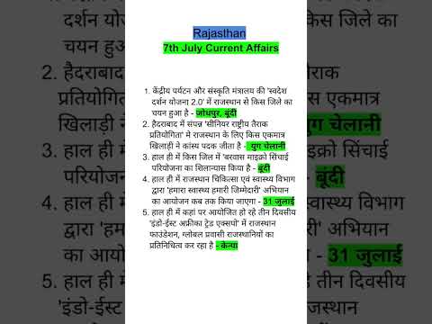Rajasthan Current Affairs 7 July, 2023| Daily Current Affairs| Current affairs for govt. job exams