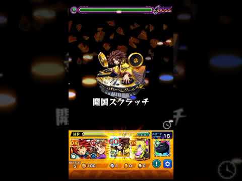 ｢モンスト｣ エーテル ワンパン