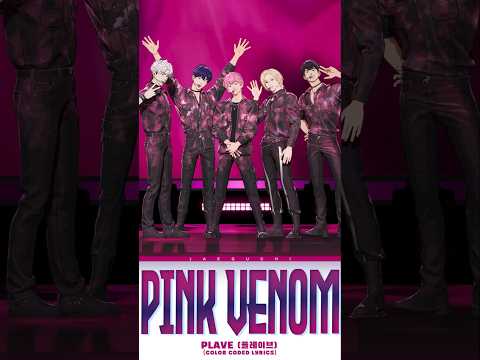 💘 𝑷𝒊𝒏𝒌 𝑽𝒆𝒏𝒐𝒎 𝒄𝒐𝒗𝒆𝒓 𝒃𝒚 𝑷𝑳𝑨𝑽𝑬 #songlyrics #pinkvenom #plave