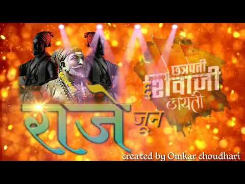 Chhatrapati Shivaji Maharaj video|छत्रपती शिवाजी महाराज व्हिडिओ |Shivaji Raje video