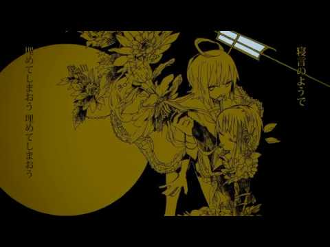 昔己討論/ある調味料 feat.根音ネネ＆滲音かこい