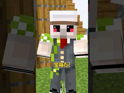 箱の中身はなに？ #shorts #マイクラ