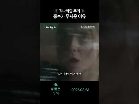 음식 때문에 저런 짓까지;; #끝새로운시작