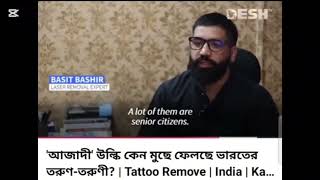 কাশ্মির ভারত থেকে আলাদা হলে ভারতেরই উপকারই হবে |