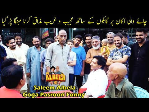 Comedy at Tea Shop | Goga Pasroori and Saleem Albela Funny Video