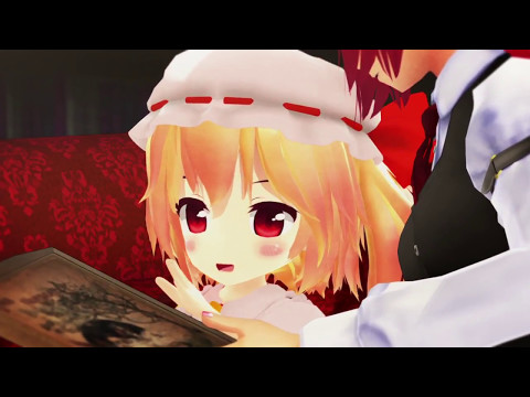 【東方MMD】おちびなフラン3話【ほのぼのサイレント？】