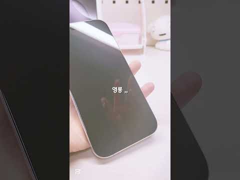 아이폰 16 프로 언박싱 💦👻 / #아이폰 #프로 #언박싱 #캡컷 #편집 #알고리즘 #알고리즘떠라