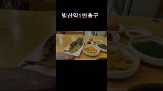 #shorts 순두부 다양한 메뉴