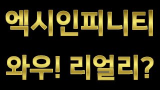 엑시인피니티 코인 전망 2023년에는 어느 가격까지 오를 수 있을까? AXS 목표가 예상