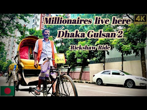 DHAKA Bangladesh’s luxurious residential Gulsan 2 - Rickshaw Tour