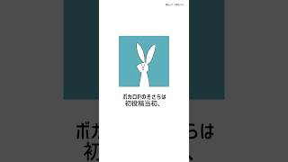 ボカロPきさらの雑学 #ボカロ