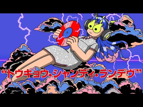 トウキョウ・シャンディ・ランデヴ covered by CIEL