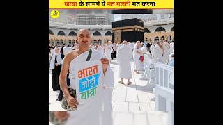 Don't make this mistake in kaba #shorts #shortvideo #trendingshorts #msnetwork